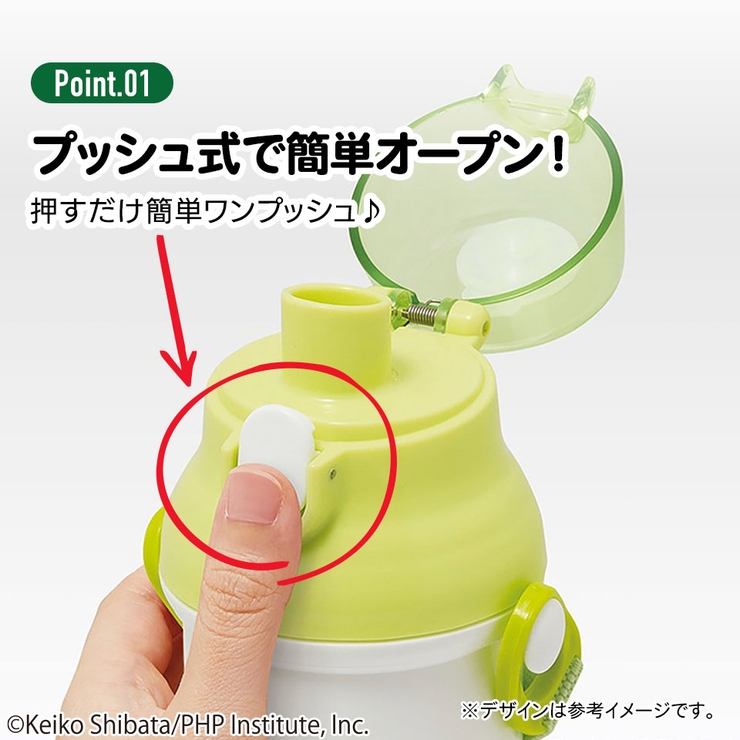 水筒 直飲み プラスチック | Skater | 詳細画像2 