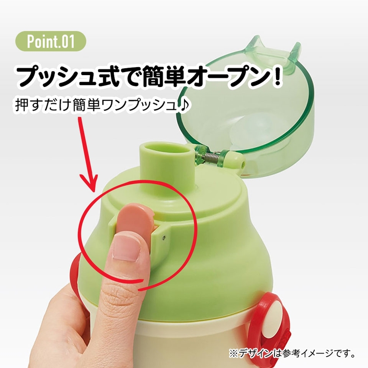 水筒 直飲み プラスチック | Skater | 詳細画像2 