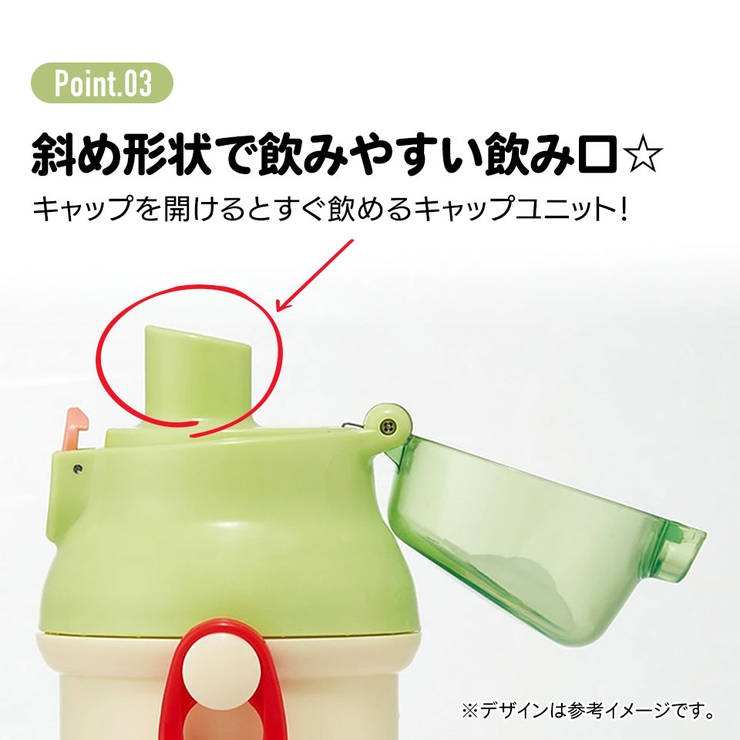 水筒 直飲み プラスチック | Skater | 詳細画像4 