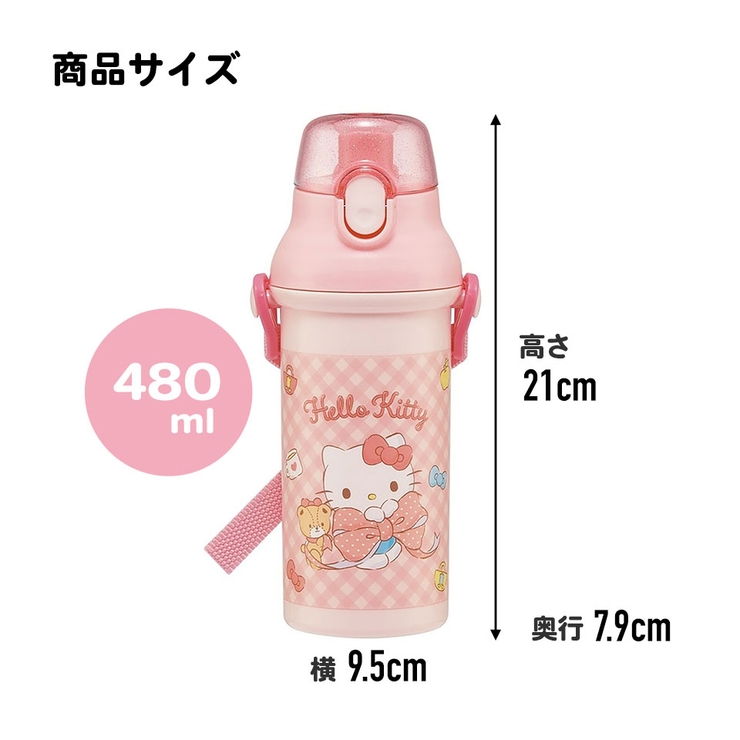 水筒 直飲み プラスチック | Skater | 詳細画像5 