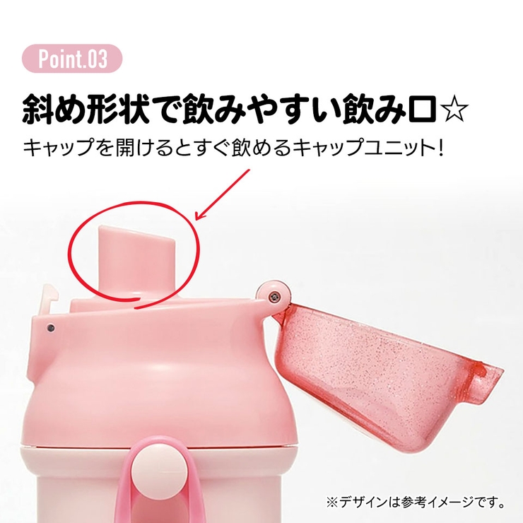 水筒 直飲み プラスチック | Skater | 詳細画像4 