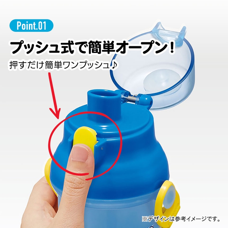 水筒 直飲み プラスチック | Skater | 詳細画像2 