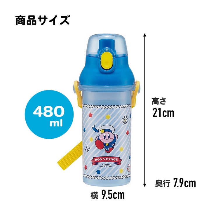 水筒 直飲み プラスチック | Skater | 詳細画像5 