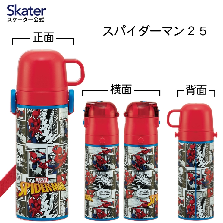 水筒 キッズ 直飲み | Skater | 詳細画像9 