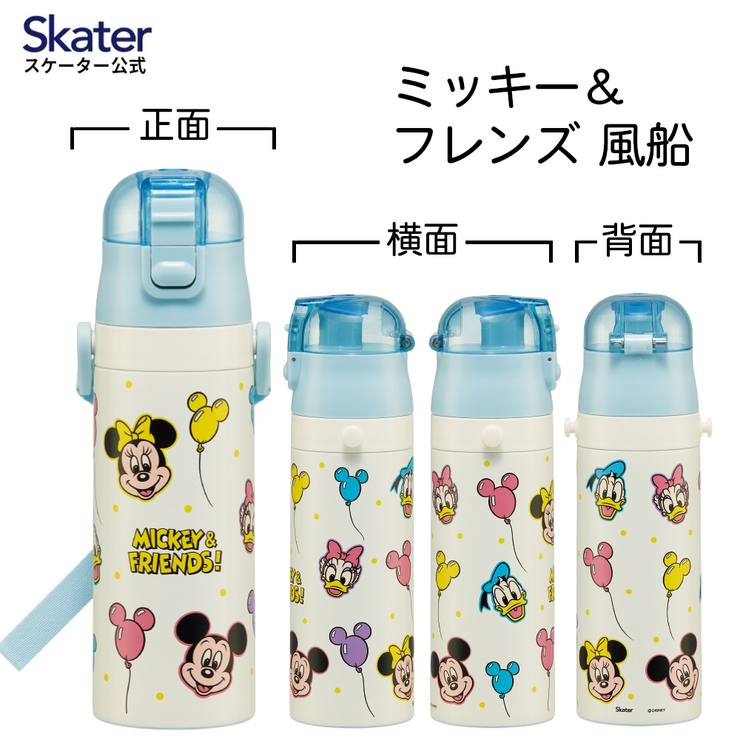 水筒 キッズ 直飲み | Skater | 詳細画像8 