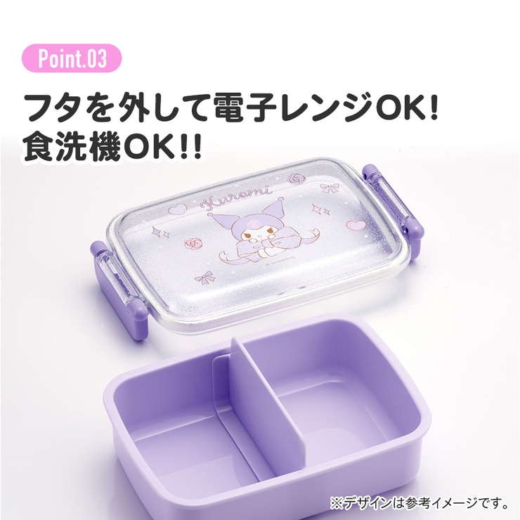 お弁当箱 一段 450ml | Skater | 詳細画像7 