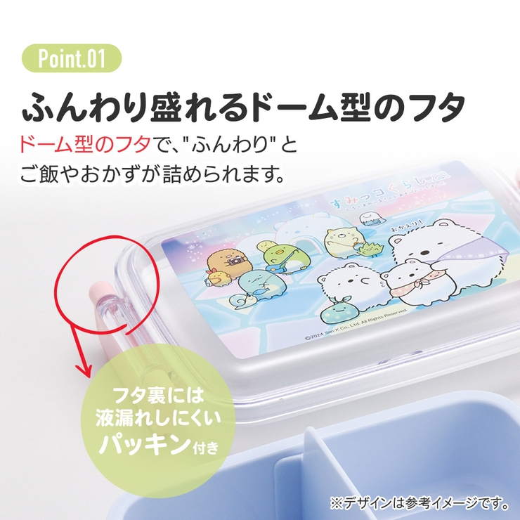 お弁当箱 一段 450ml | Skater | 詳細画像5 