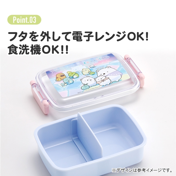 お弁当箱 一段 450ml | Skater | 詳細画像7 