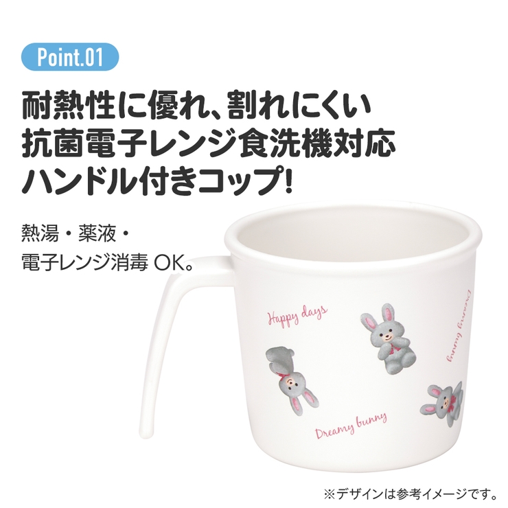 食器 子供用 コップ | Skater | 詳細画像5 