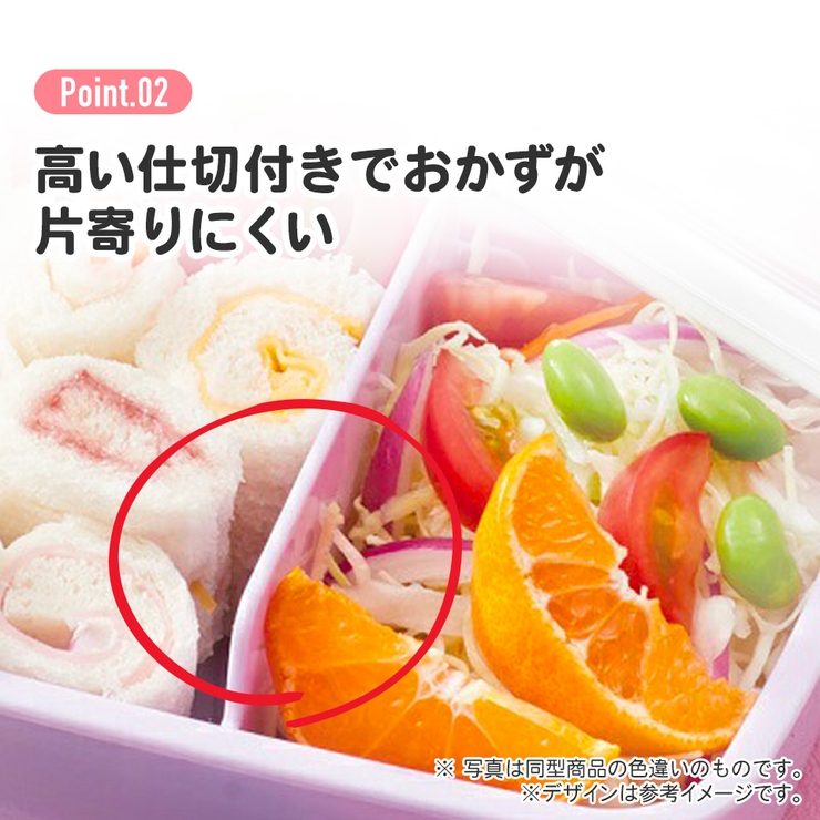 お弁当箱 一段 450ml | Skater【KIDS】 | 詳細画像6 