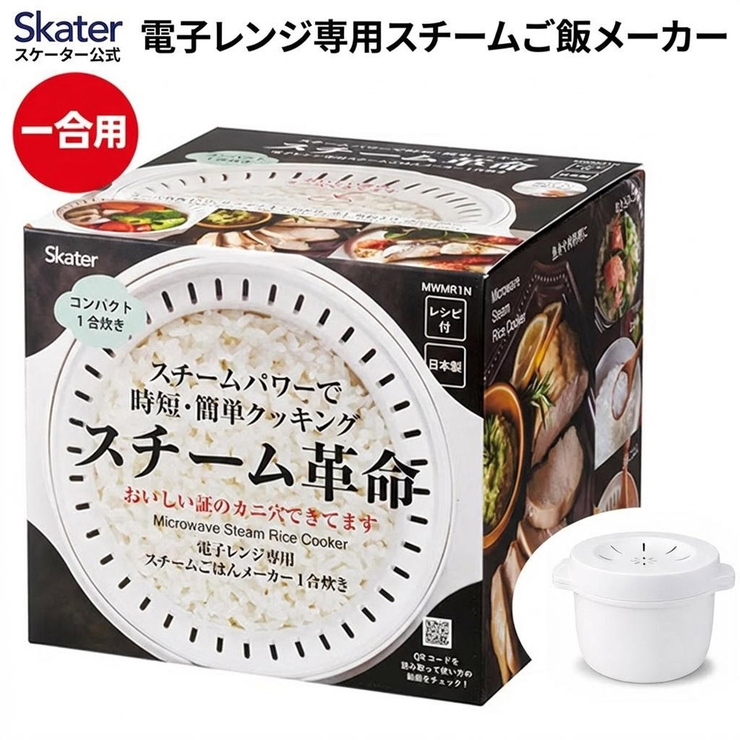 スケーター おいしいごはんの証明 カニ穴ができる | Skater | 詳細画像1 