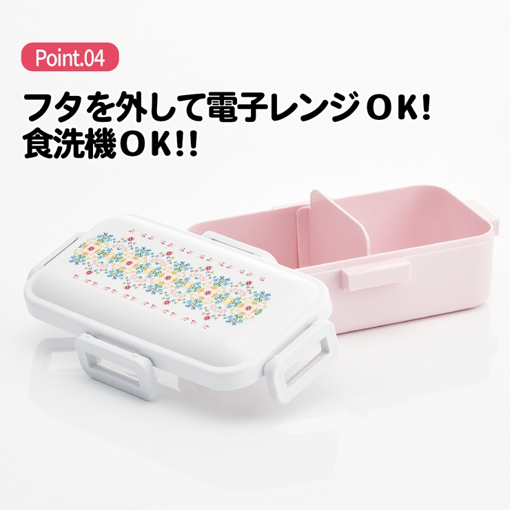 弁当箱 大人 一段 | Skater | 詳細画像7 