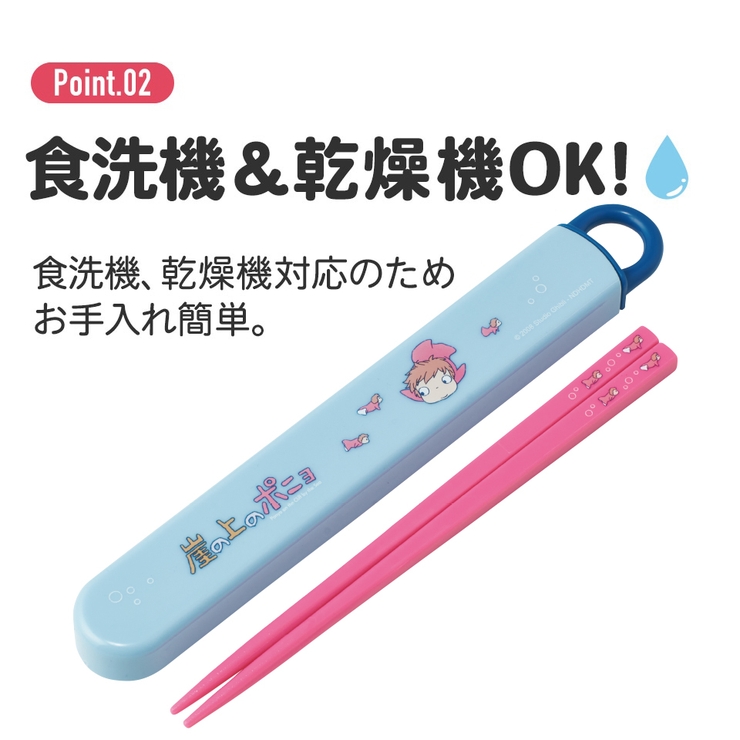 お箸セット 食洗器対応 箸入れ | Skater【KIDS】 | 詳細画像7 