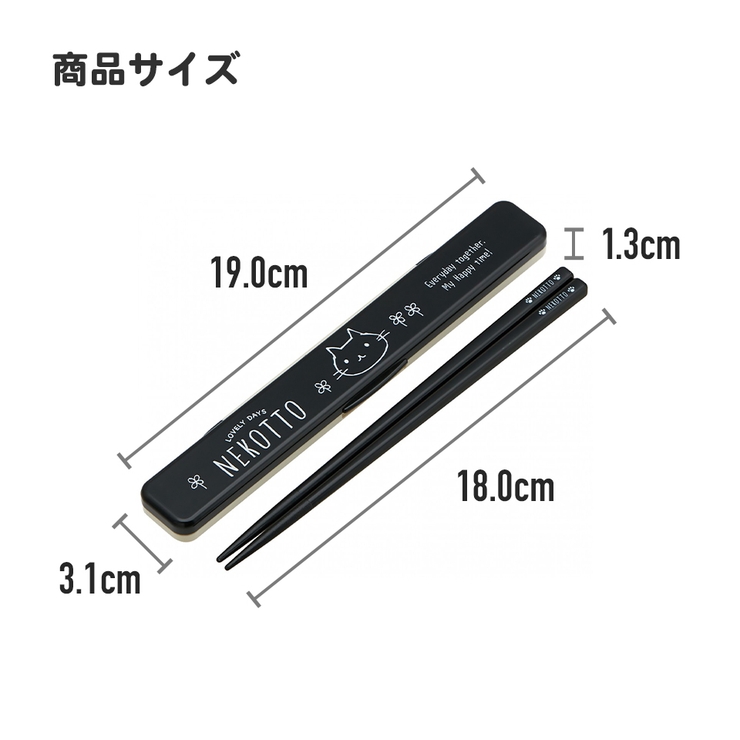 お箸セット 食洗器対応 箸入れ | Skater | 詳細画像6 