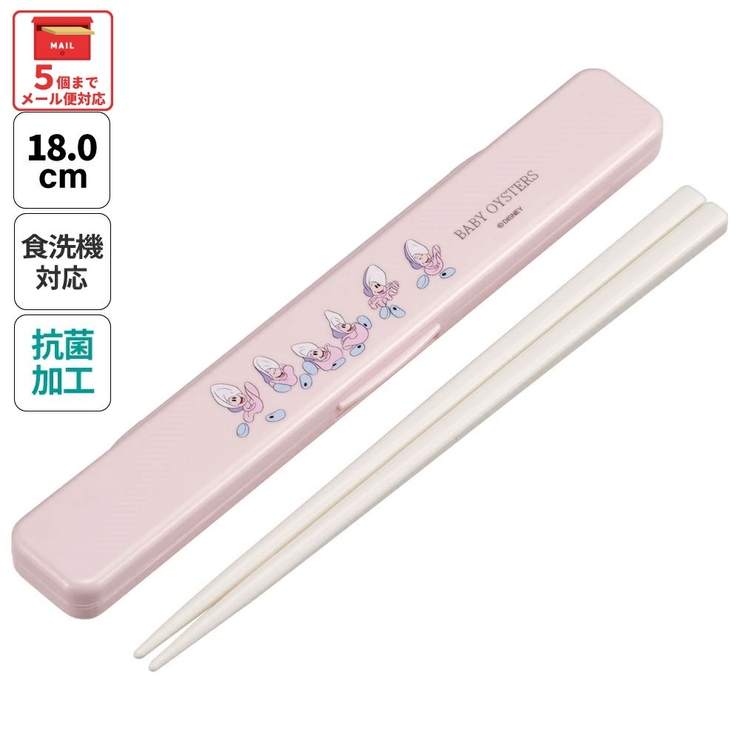 お箸セット 食洗器対応 箸入れ | Skater | 詳細画像1 