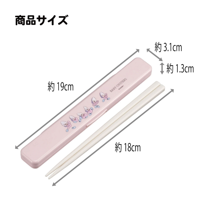 お箸セット 食洗器対応 箸入れ | Skater | 詳細画像6 