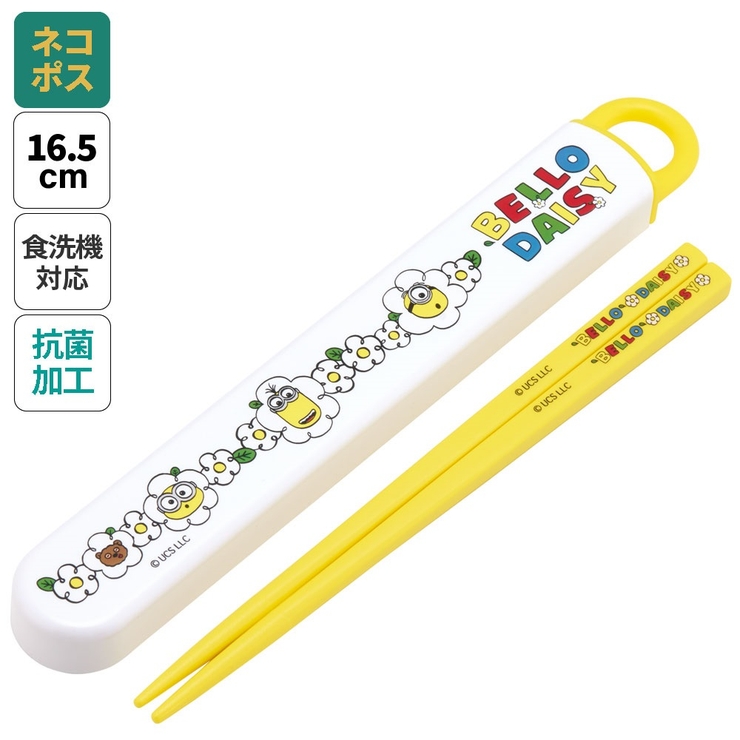 お箸セット 食洗器対応 箸入れ | Skater | 詳細画像1 