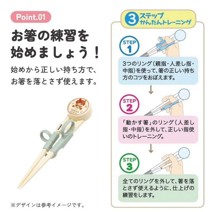 トレーニング箸 練習箸 子供 | Skater | 詳細画像3 