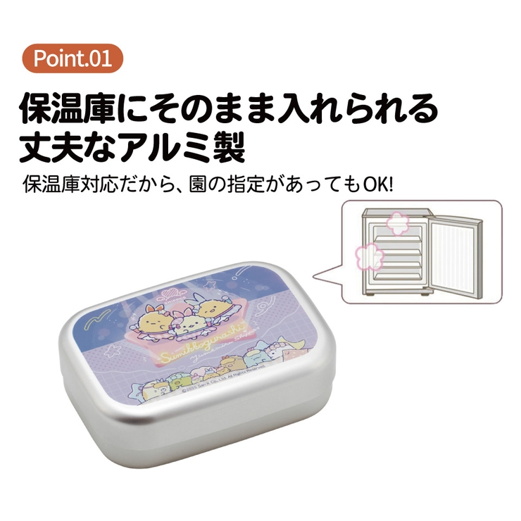 スケーター アルミ 弁当箱 | Skater | 詳細画像2 