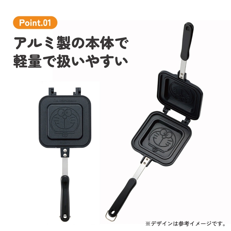 ホットサンドメーカー 直火 キャンプ | Skater | 詳細画像4 