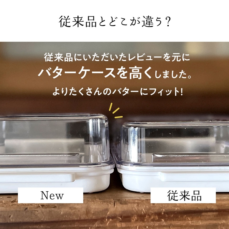 バターケース カット ステンレス[品番：SKTW0007250]｜Skater