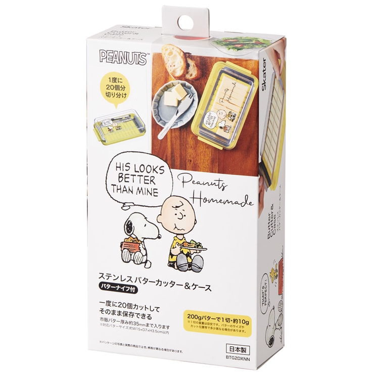 バターケース カット ステンレス | Skater | 詳細画像11 