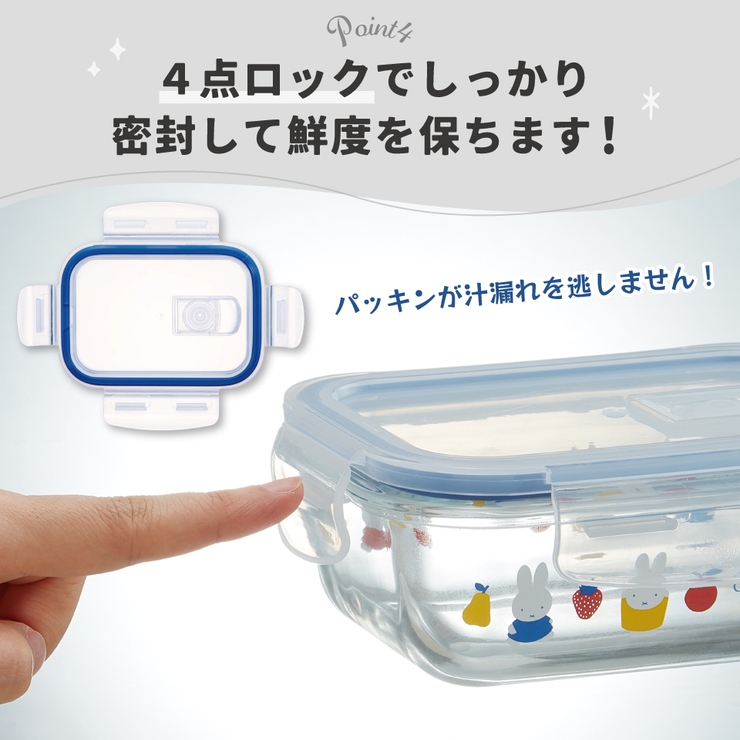 耐熱ガラス 容器 370ml | Skater | 詳細画像9 