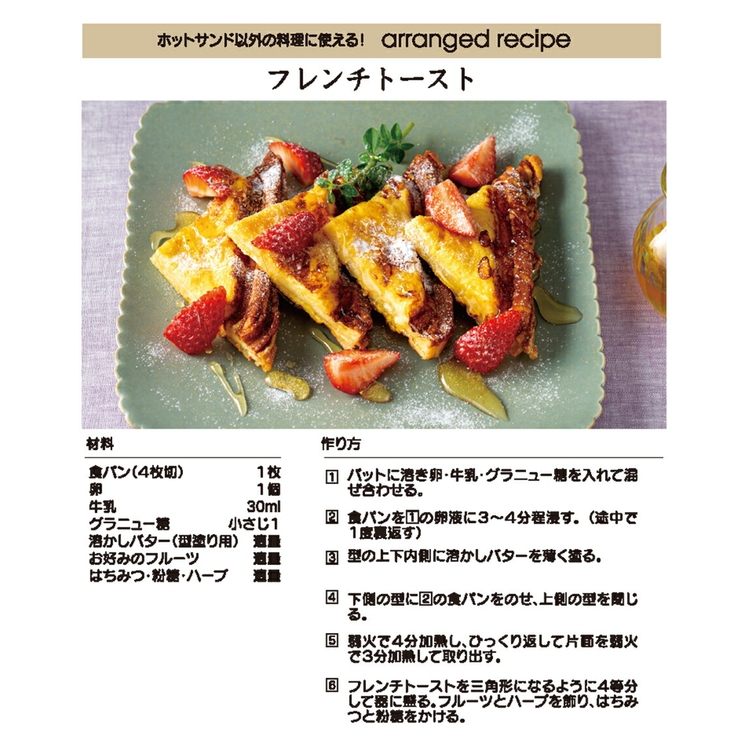 ホットサンドメーカー 直火 キャンプ | Skater | 詳細画像7 