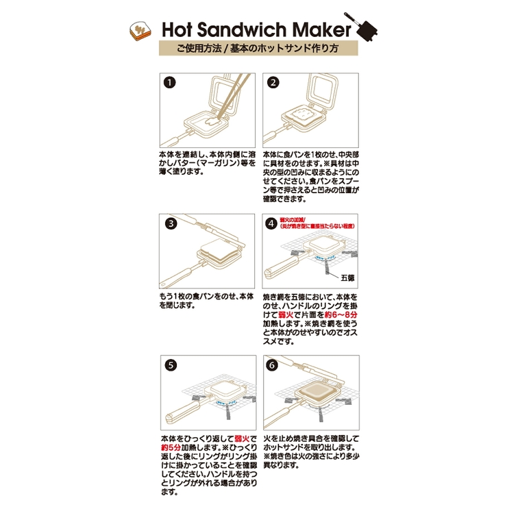 ホットサンドメーカー 直火 キャンプ | Skater | 詳細画像8 