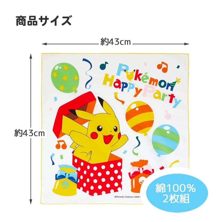 ランチクロス 2枚 セット | Skater【KIDS】 | 詳細画像4 