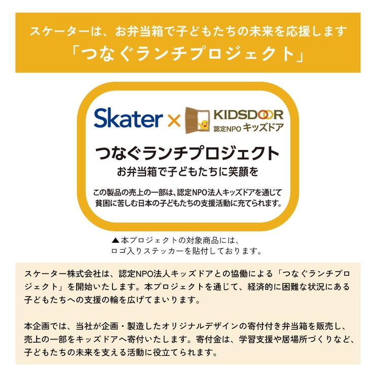 洗いやすい弁当箱 パッキン溝の幅が広い ふわっと | Skater | 詳細画像2 