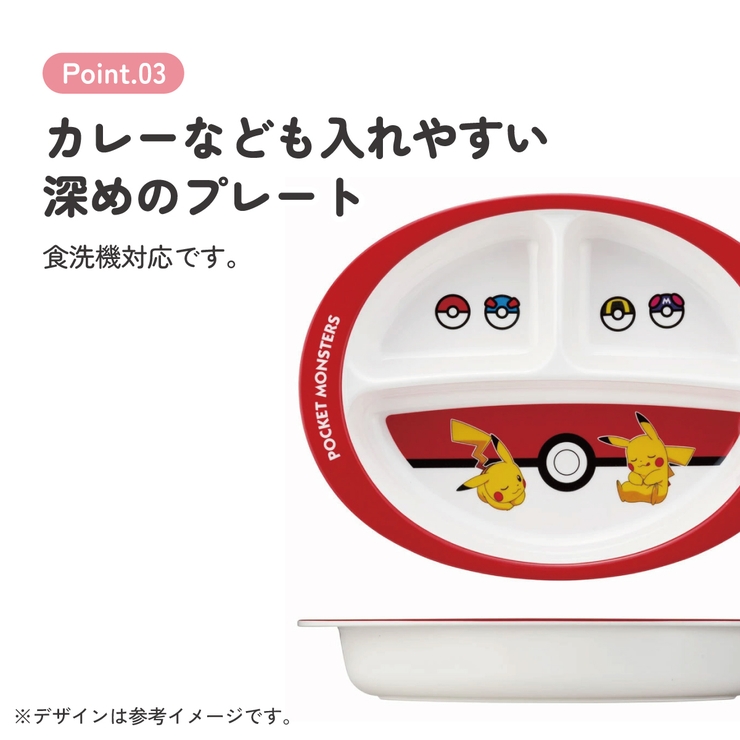 メラミン製 ランチ プレート | Skater | 詳細画像6 