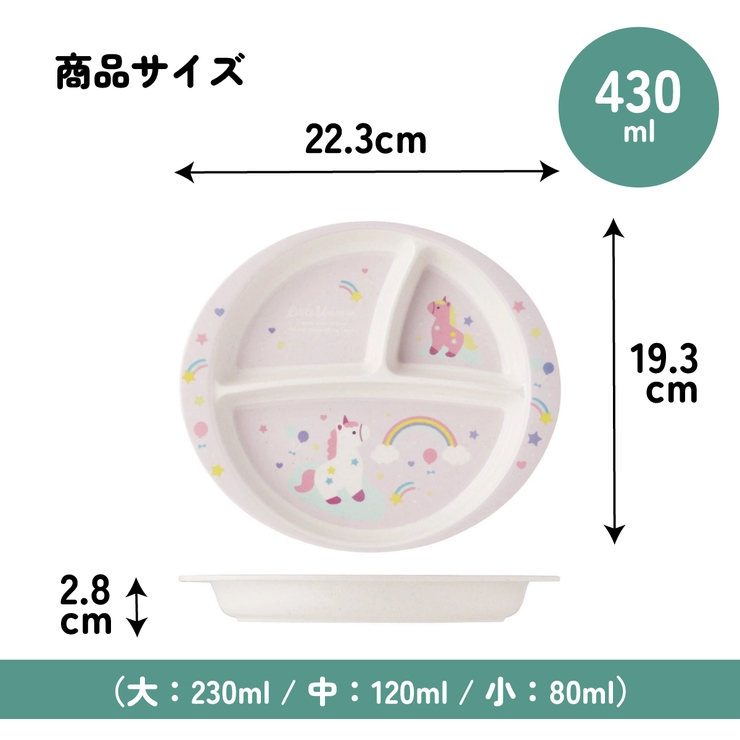 スケーター ランチプレート 430ml | Skater | 詳細画像6 