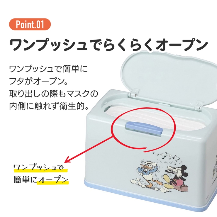 抗菌 マスク ストッカー | Skater【KIDS】 | 詳細画像4 