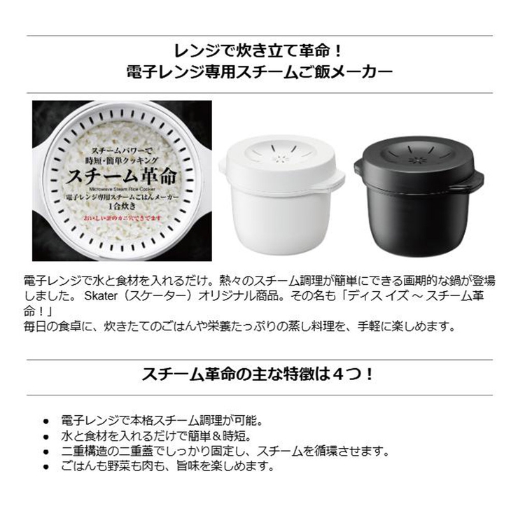 スケーター おいしいごはんの証明 カニ穴ができる | Skater | 詳細画像2 