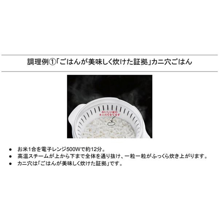 スケーター おいしいごはんの証明 カニ穴ができる | Skater | 詳細画像3 