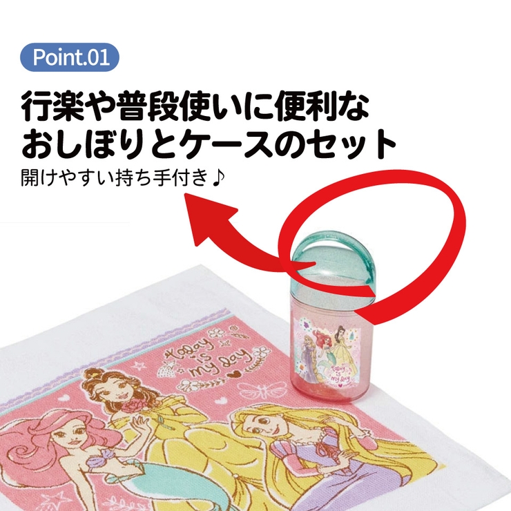 おしぼりタオル 保育園 おしぼりケース | Skater【KIDS】 | 詳細画像4 