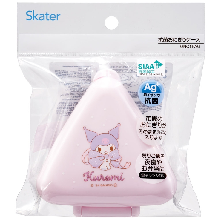 抗菌 おにぎり ケース | Skater | 詳細画像3 