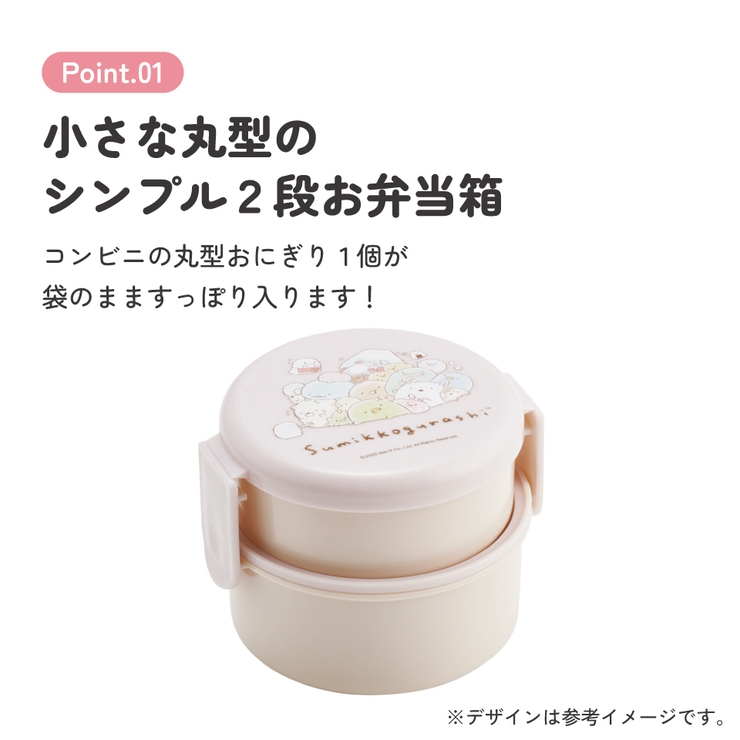 スケーター お弁当箱 二段 | Skater | 詳細画像2 