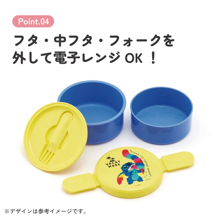 お弁当箱 二段 500ml | Skater | 詳細画像7 