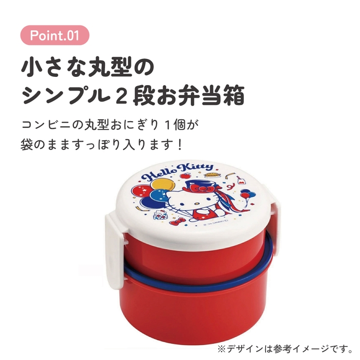 お弁当箱 二段 500ml | Skater | 詳細画像4 