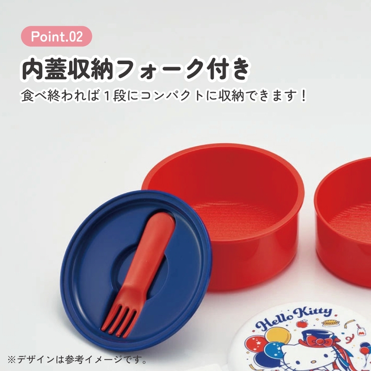 お弁当箱 二段 500ml | Skater | 詳細画像5 