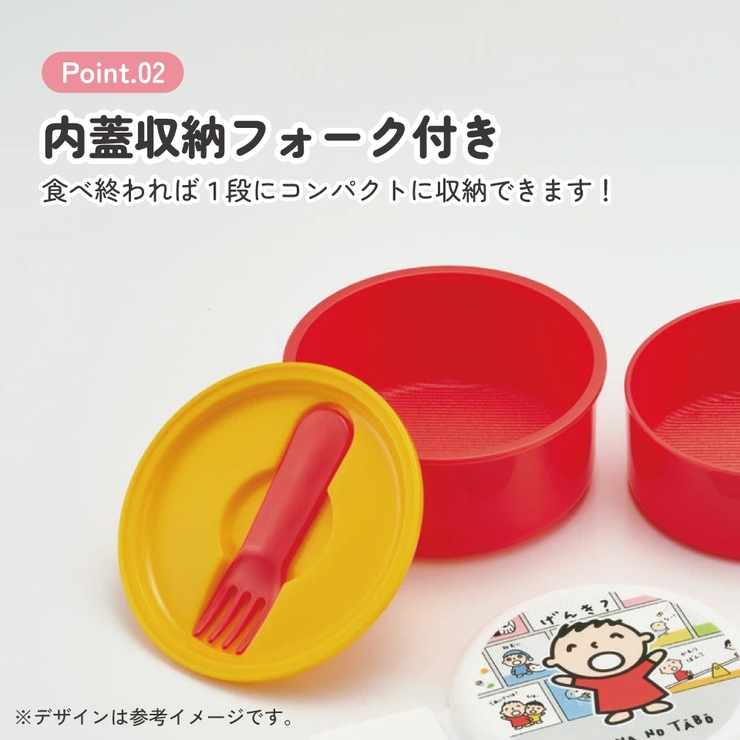 お弁当箱 二段 500ml | Skater | 詳細画像5 
