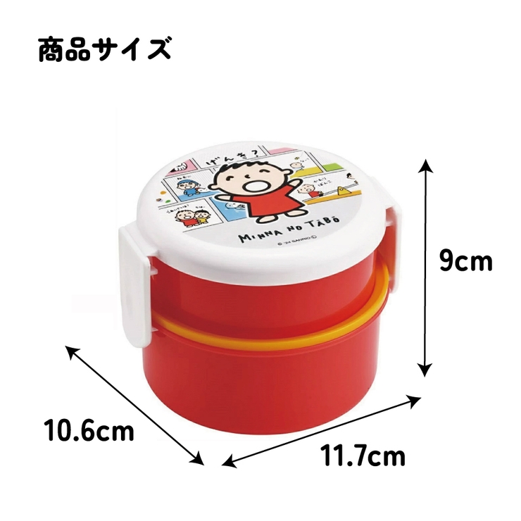 お弁当箱 二段 500ml | Skater | 詳細画像8 