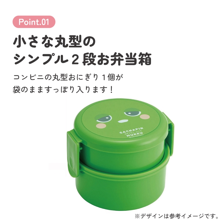 お弁当箱 二段 500ml | Skater | 詳細画像4 