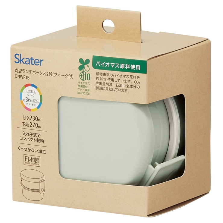 お弁当箱 2段 500ml | Skater | 詳細画像3 