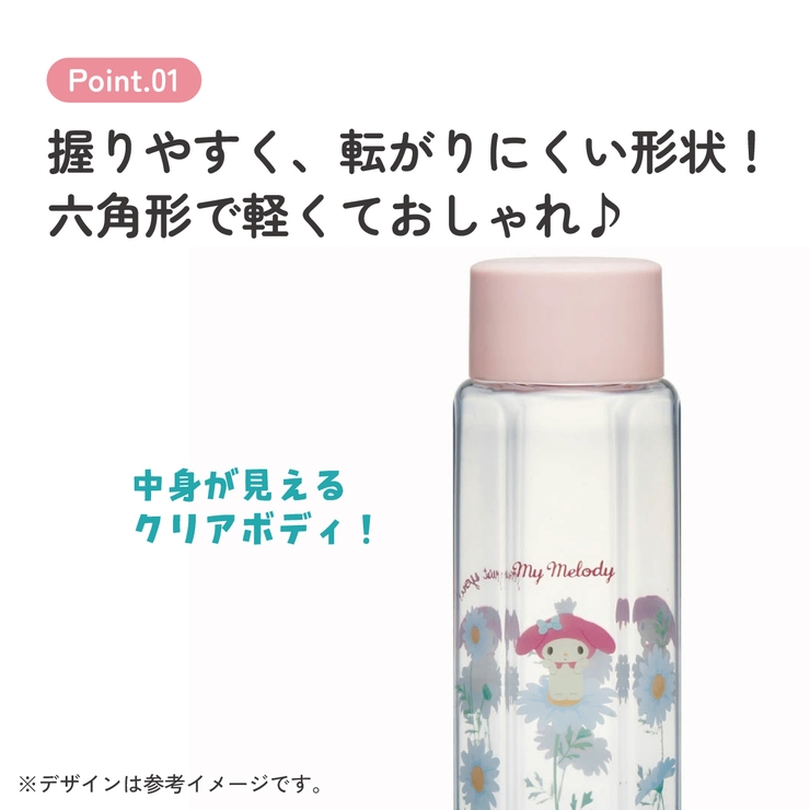 六角形 水筒 プラスチック | Skater | 詳細画像5 