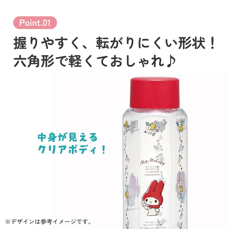 六角形 水筒 プラスチック | Skater | 詳細画像5 