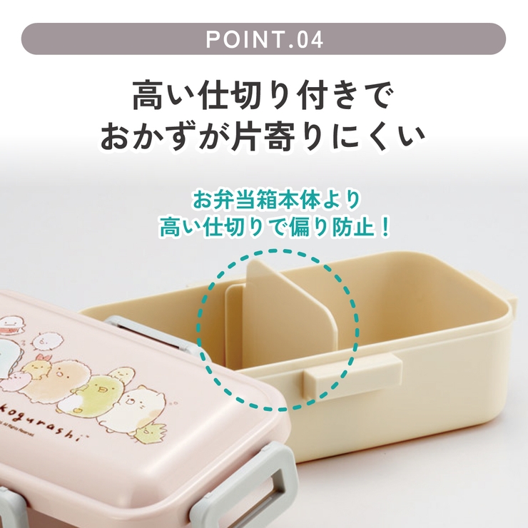スケーター 弁当箱 530ml | Skater | 詳細画像5 