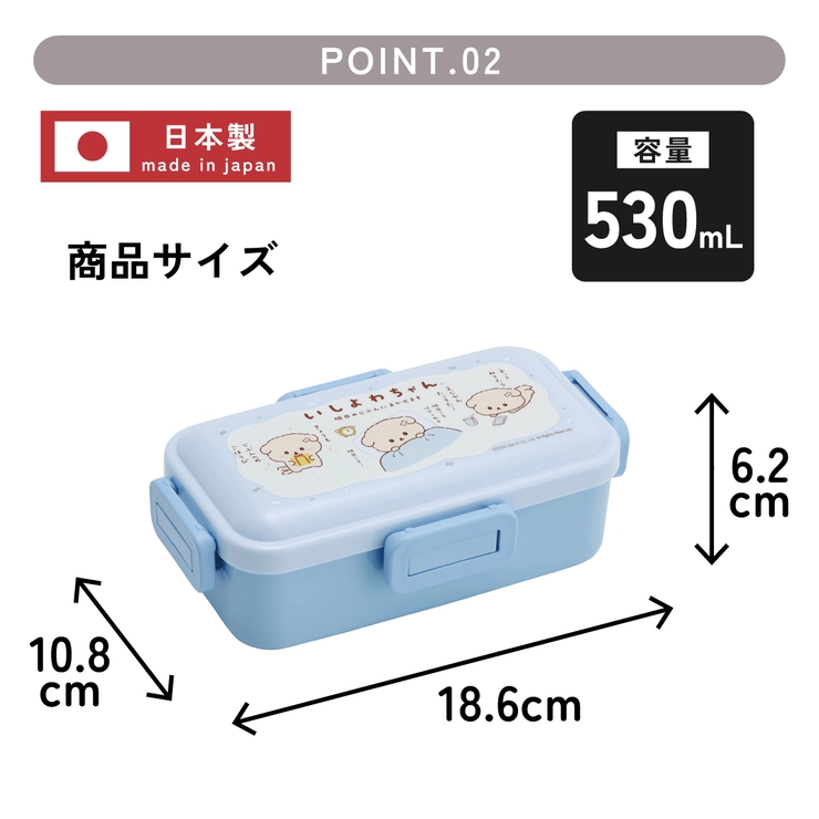 スケーター 弁当箱 530ml | Skater | 詳細画像3 